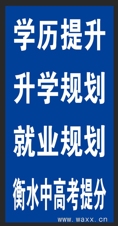 司法警官学校