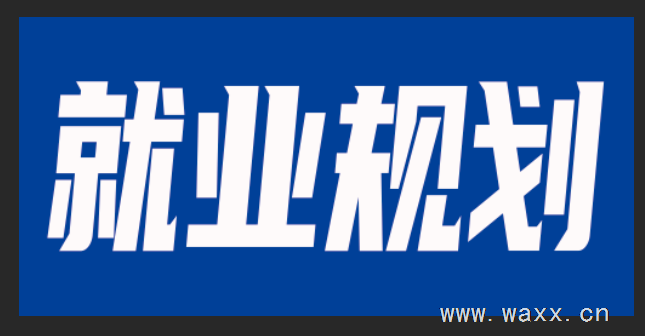 招聘,辅警,安保人员,文职员