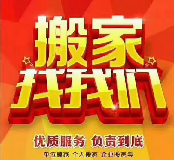 武安搬家拉货的图标