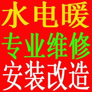 武安水电安装的图标